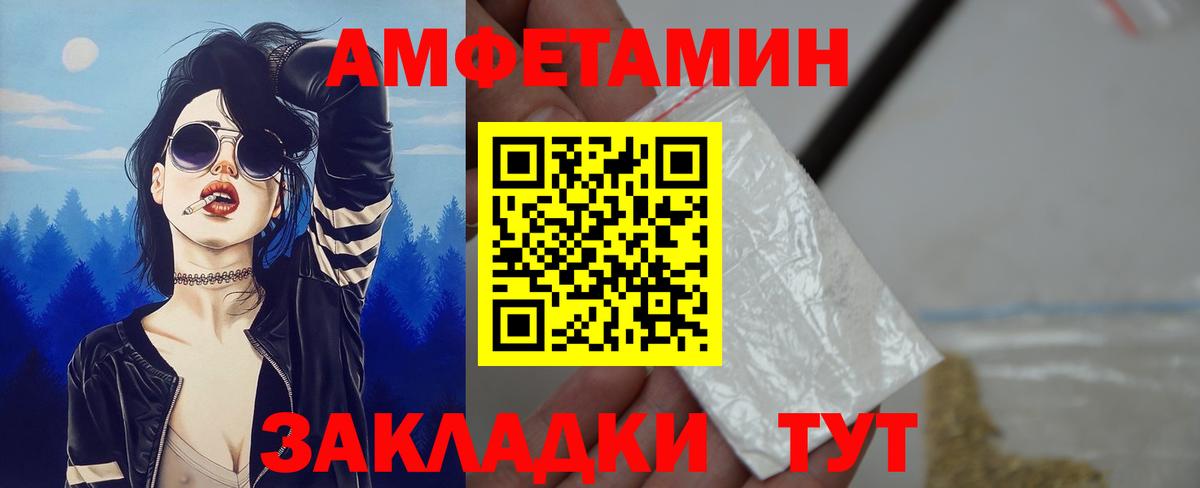 Амфетамин VHQ Шуя