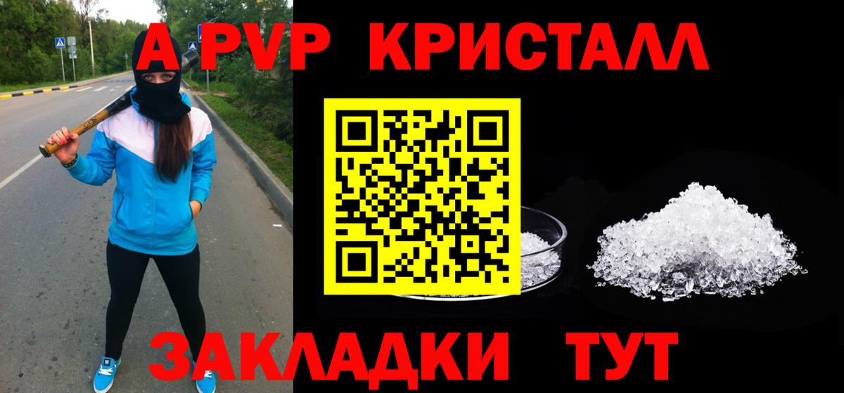 APVP мука  Alpha PVP  Шуя  Вход с VPN  APVP мука 