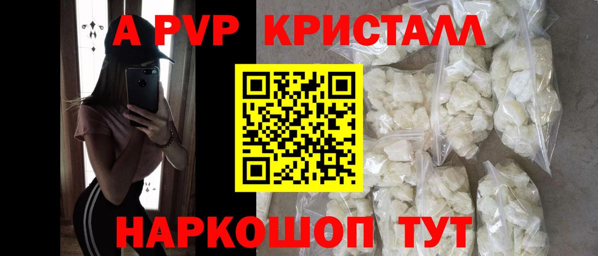 Alfa_PVP крисы CK Шуя