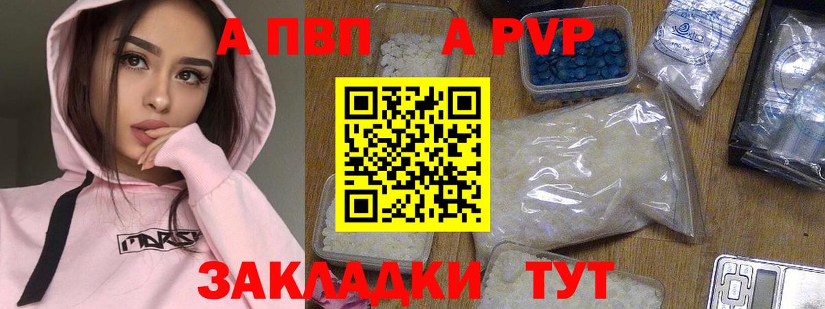 Alpha PVP VHQ Шуя
