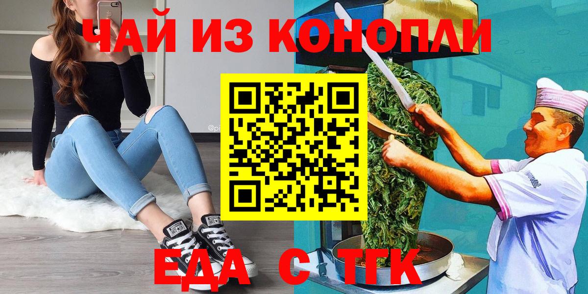 Cannafood конопля  Вход с VPN  Шуя 