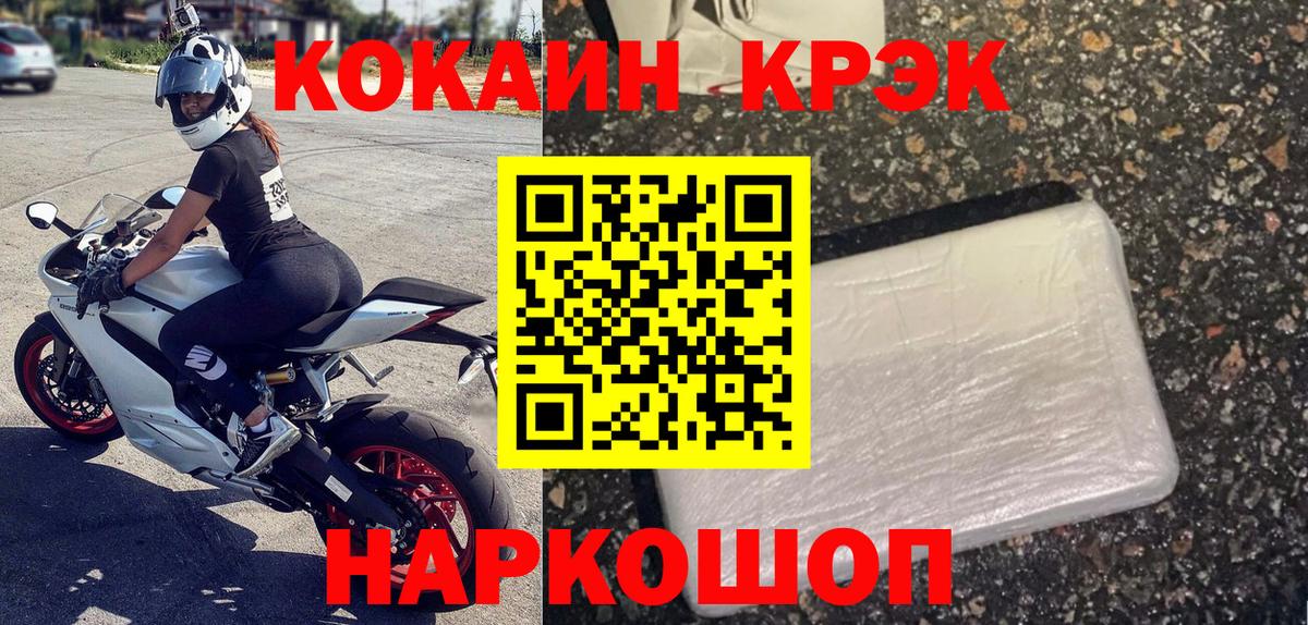 Cocaine Fish Scale Шуя