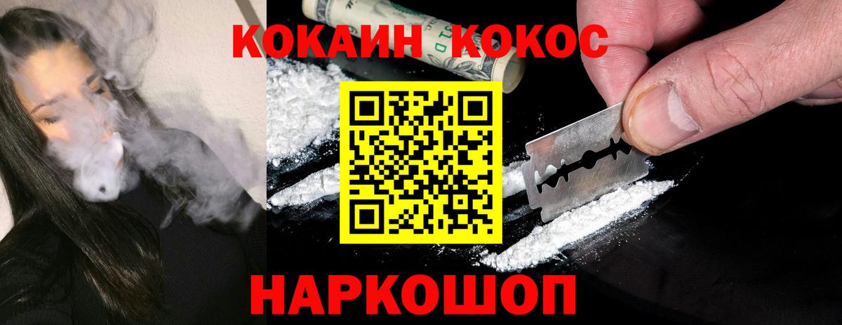 COCAIN Эквадор  Cocaine  КОКАИН 99%  Шуя 