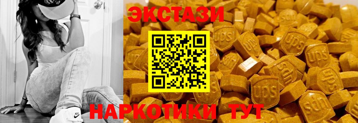 Экстази  Ecstasy VHQ  Шуя  Вход с VPN  ЭКСТАЗИ XTC 