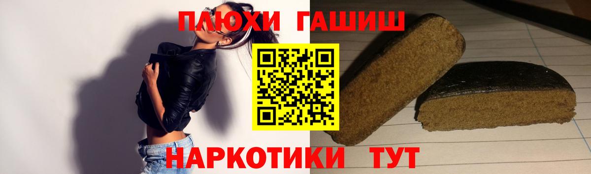 ГАШИШ  Вход с VPN  Шуя  ГАШ Cannabis 