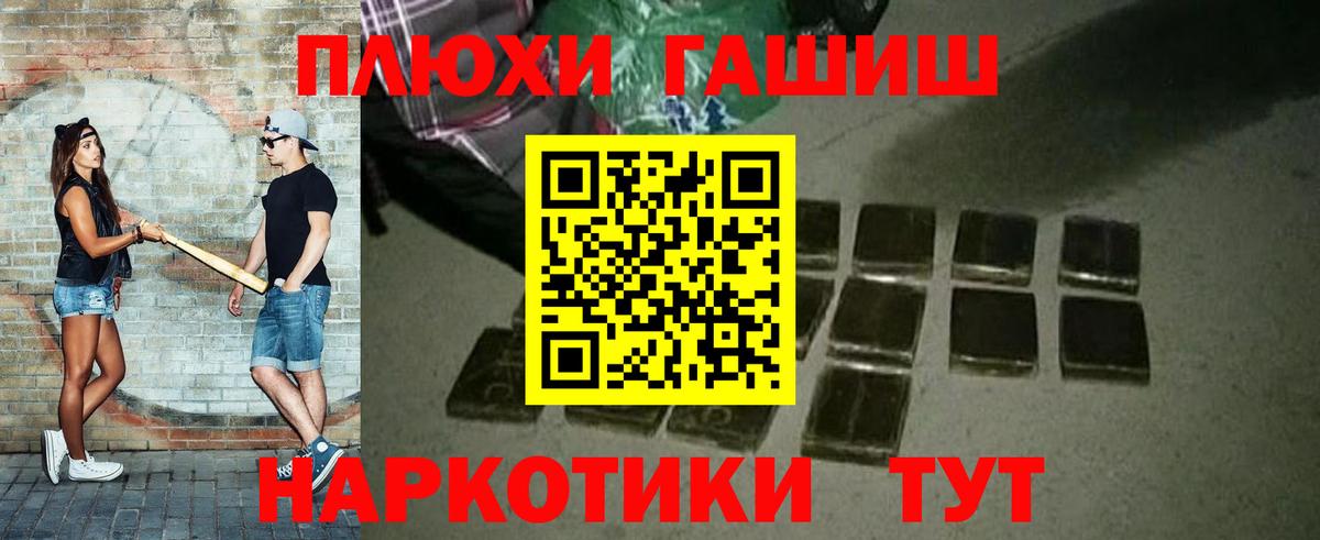 ГАШ hashish Шуя