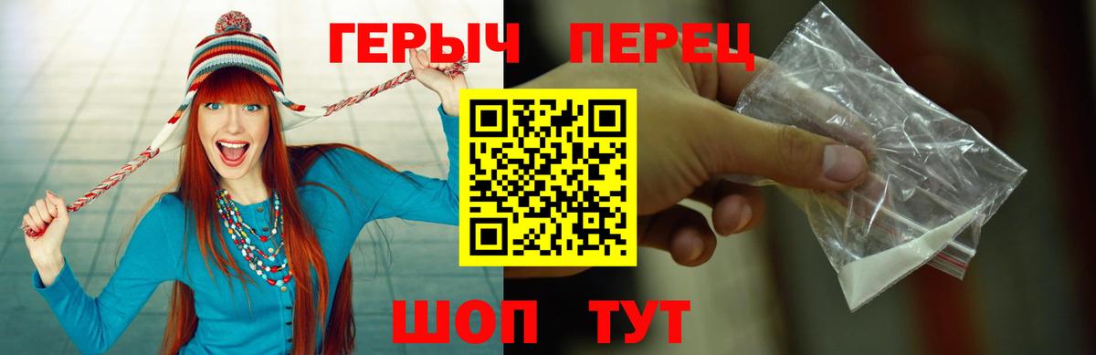 ГЕРОИН  Шуя  ГЕРОИН хмурый 