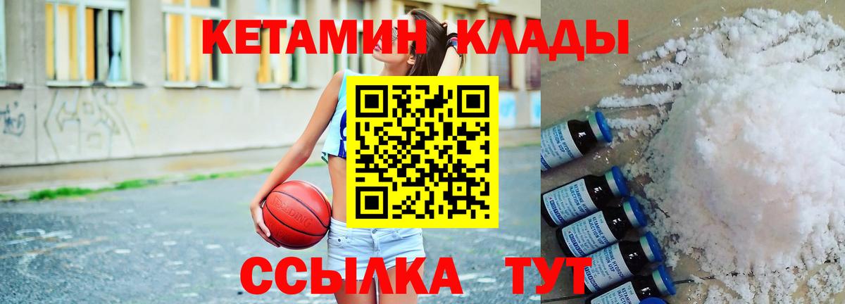 Кетамин VHQ  Шуя  Кетамин ketamine 