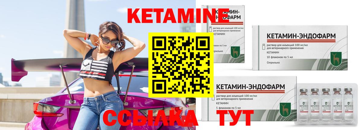 КЕТАМИН ketamine  Вход с VPN  Шуя  Кетамин VHQ 