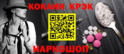 кокаин перу Малгобек