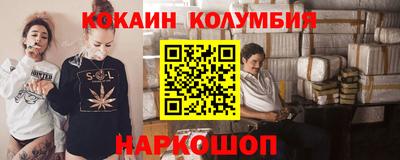 кокаин перу Малгобек
