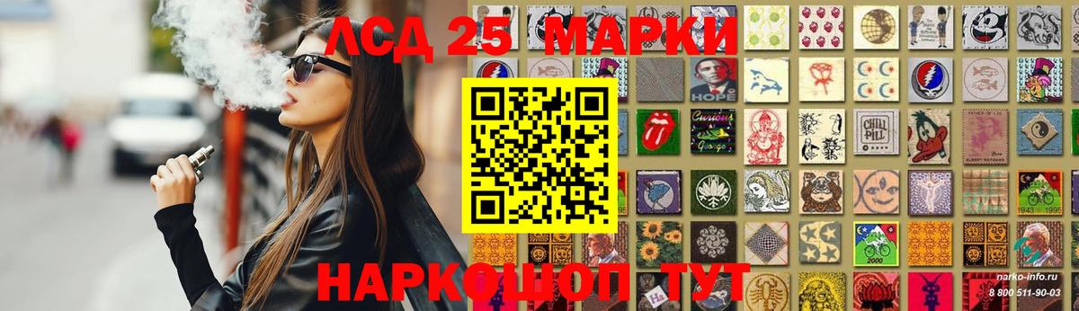 Лсд 25 экстази ecstasy Шуя