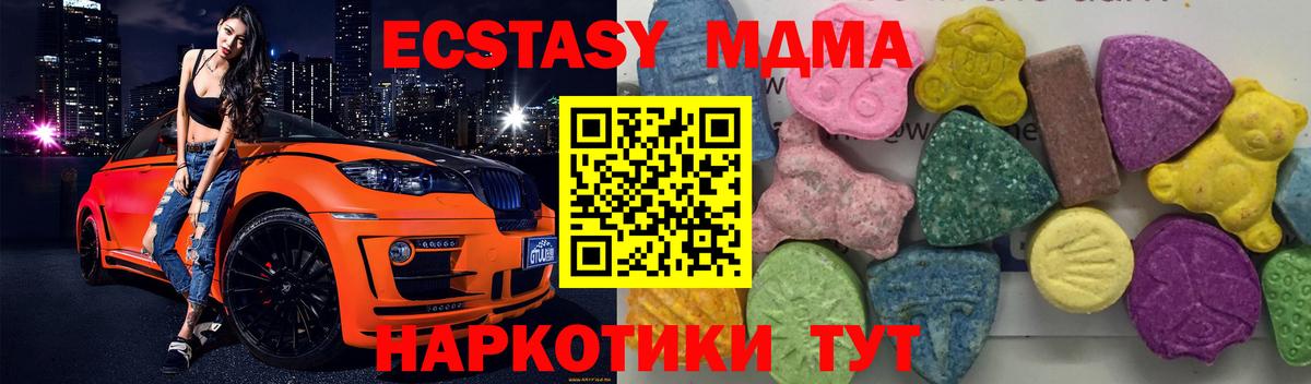 МДМА кристаллы Шуя