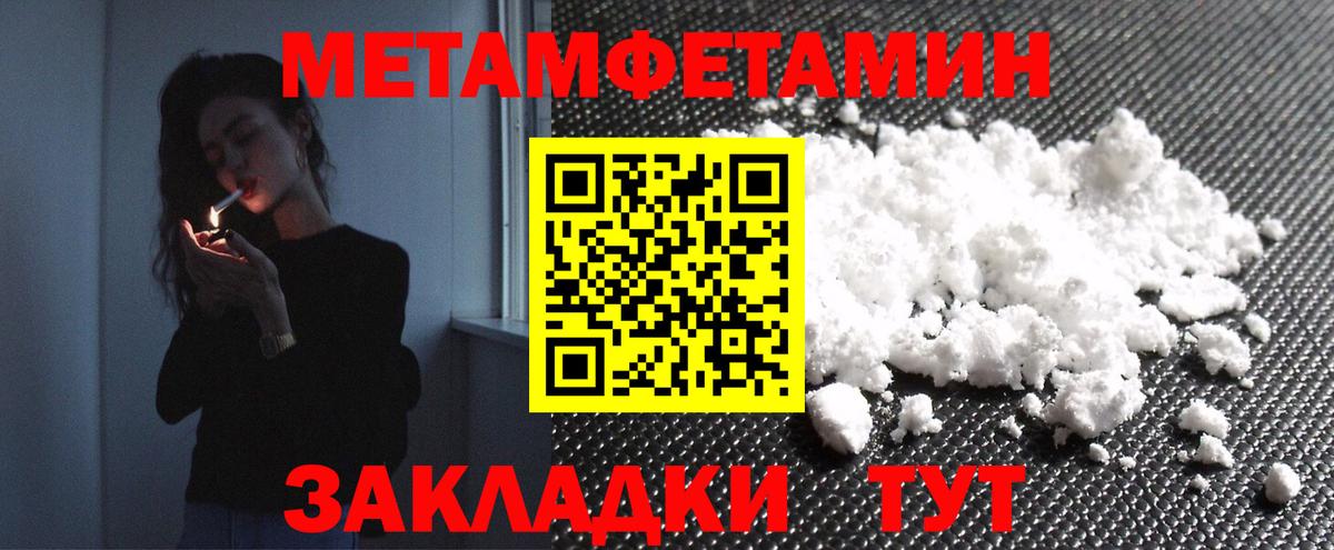 МЕТАМФЕТАМИН витя Шуя