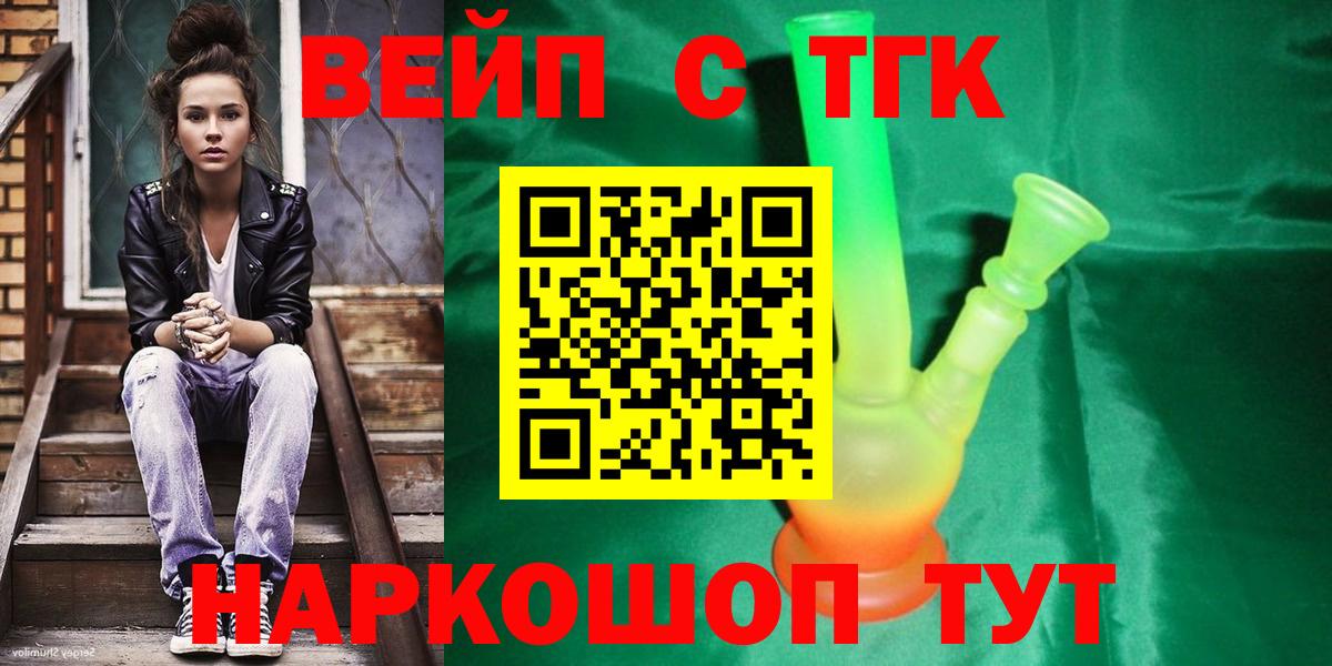 ТГК гашишное масло  Вход с VPN  Шуя 