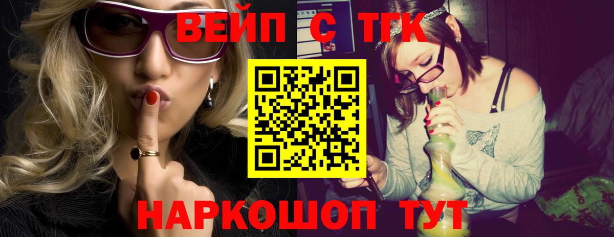 Дистиллят ТГК вейп с тгк  Шуя  Дистиллят ТГК Wax 