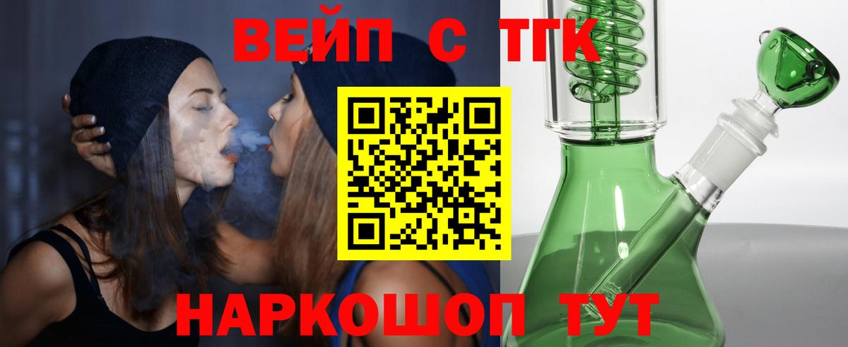 ТГК Wax Шуя